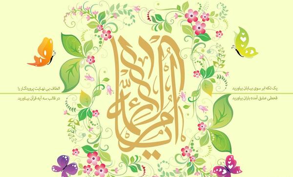 عکس حضرت فاطمه زهرا تولدت مبارک