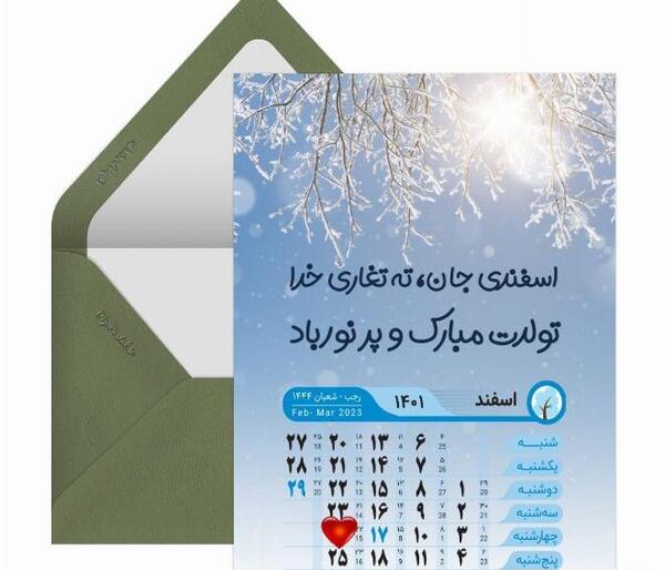 عکس نوشته ته تغاری زمستان تولدت مبارک
