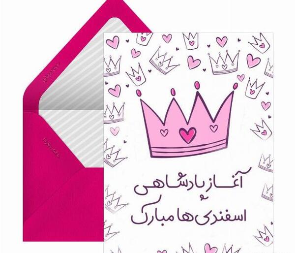 عکس نوشته ته تغاری زمستان تولدت مبارک