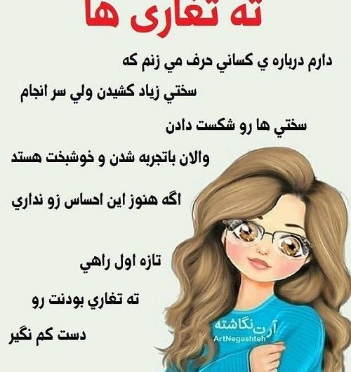 عکس نوشته ته تغاری زمستان تولدت مبارک