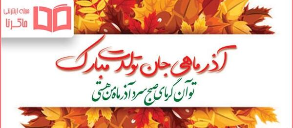 عکس نوشته ته تغاری زمستان تولدت مبارک