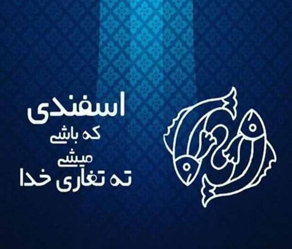عکس نوشته ته تغاری زمستان تولدت مبارک