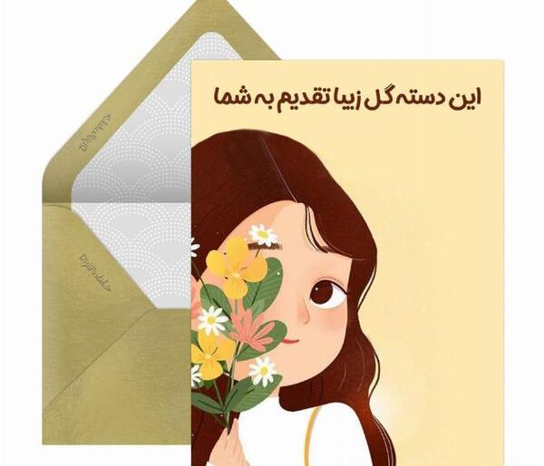 عکس گل با متن تقدیم به شما