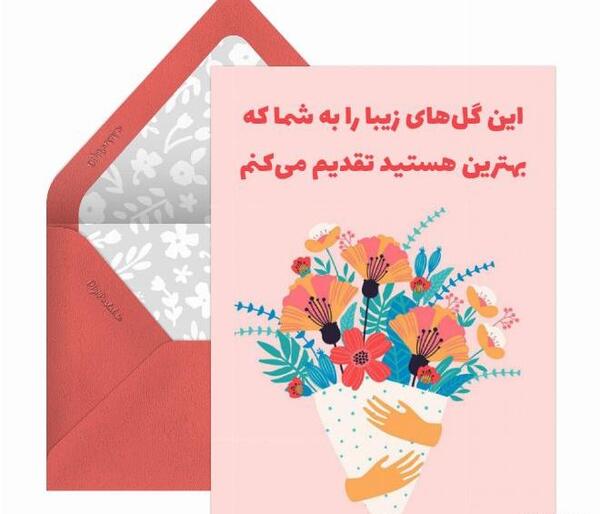 عکس گل با متن تقدیم به شما