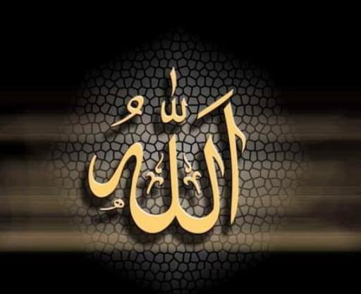 عکس نوشته نام خدا زیبا