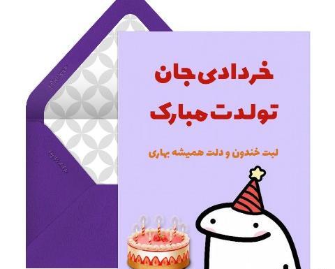 عکس نوشته طناز جان تولدت مبارک