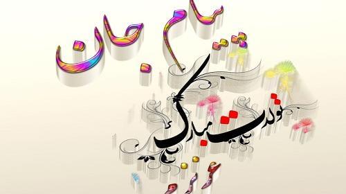 عکس نوشته طناز جان تولدت مبارک