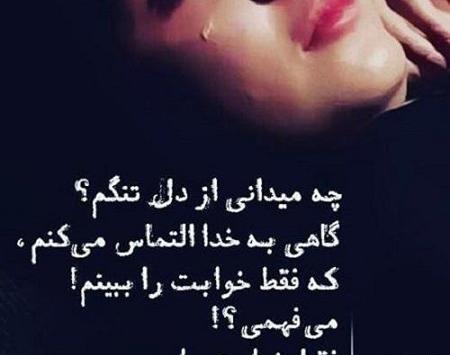 عکس پروفایل حرف دل غمگین