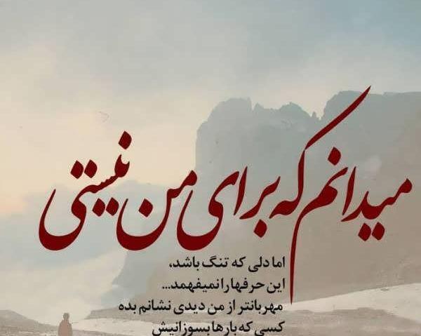 عکس پروفایل حرف دل غمگین
