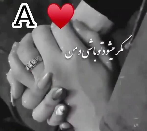 عکس پروفایل عاشقانه با حروف a