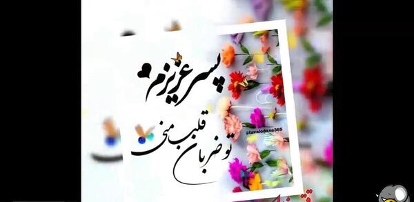 عکس تولدت مبارک پسرم امیرعلی