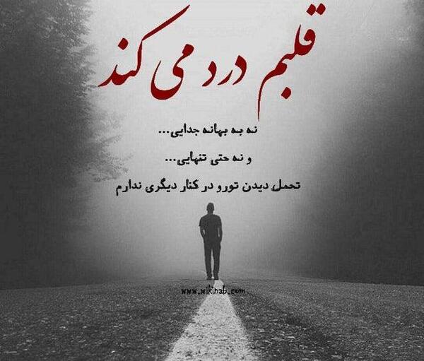 عکس غمگین جدای از عشق