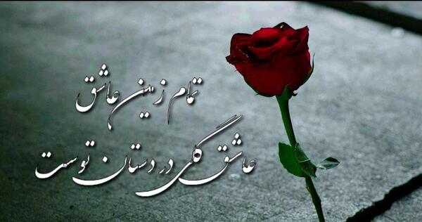 احساسی لاکچری عکس پروفایل عاشقانه