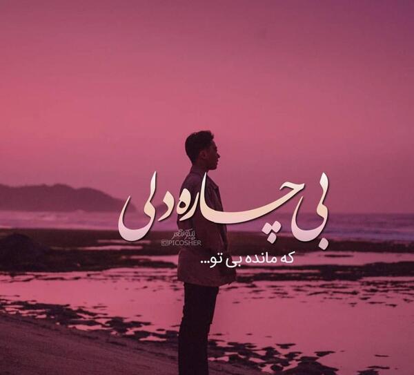 عکس غمگین خفن پسرانه