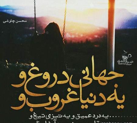 عکس پروفایل غمگین ترین مرگ دنیا