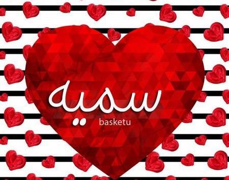 عکس تولدت مبارک سمیه جون