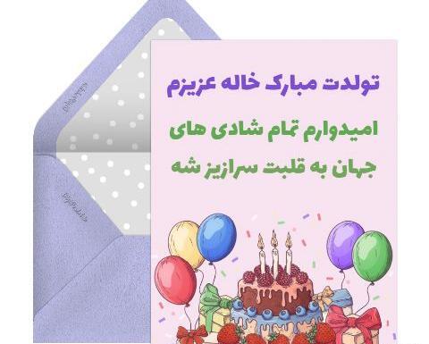 عکس تولدت مبارک منصوره
