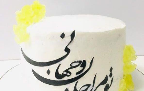 عکس کیک تولد فائزه جان تولدت مبارک