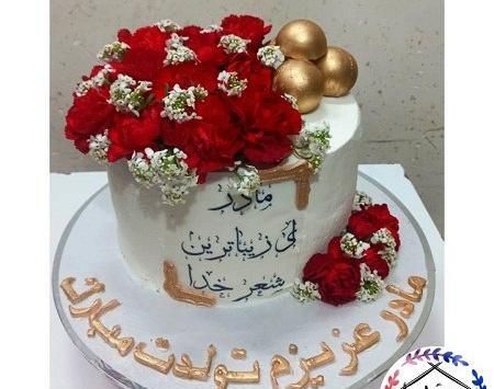 عکس کیک تولدت مبارک مامان جونم