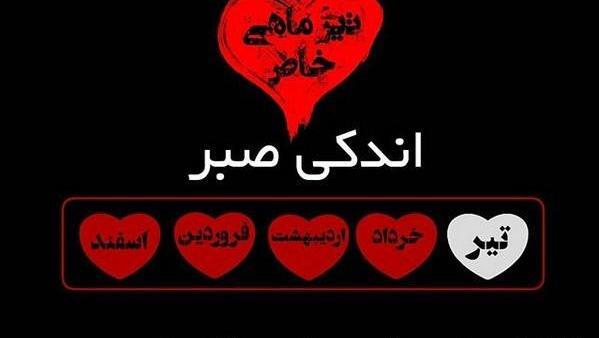 عکس نوشته تیر ماهی تولدت مبارک