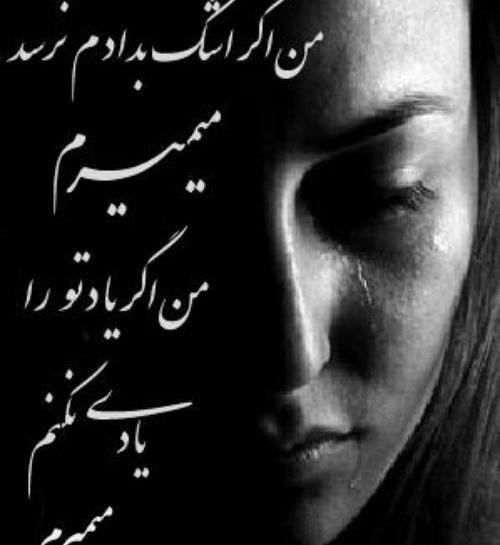 عکس غمگین اشک چشم