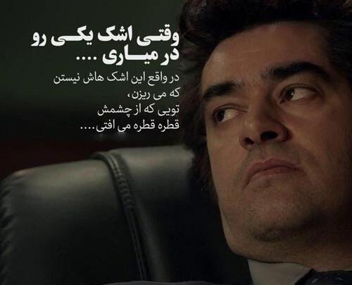 عکس غمگین اشک چشم