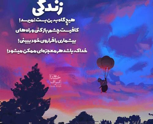 عکس پروفایل عاشقانه در مورد خدا
