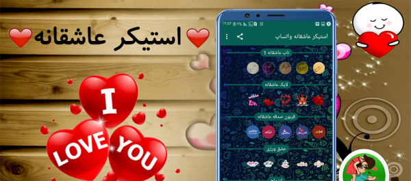 عکس عاشقانه برای واتساپ