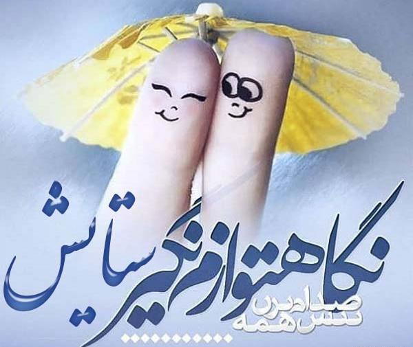 عکس پروفایل ستایش تولدت مبارک