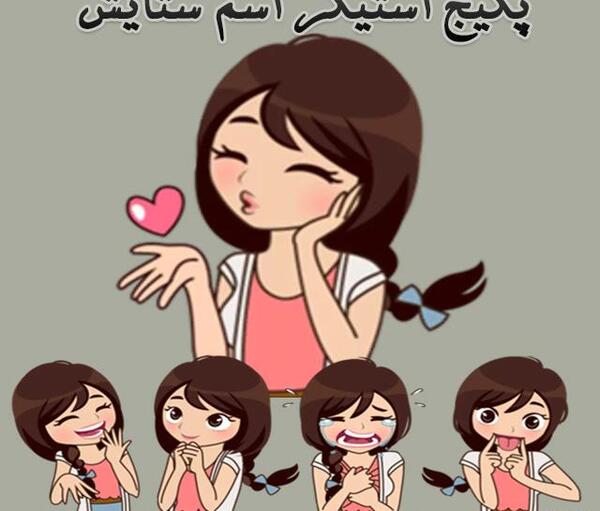 عکس پروفایل ستایش تولدت مبارک