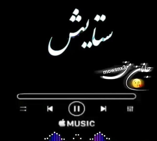 عکس پروفایل ستایش تولدت مبارک