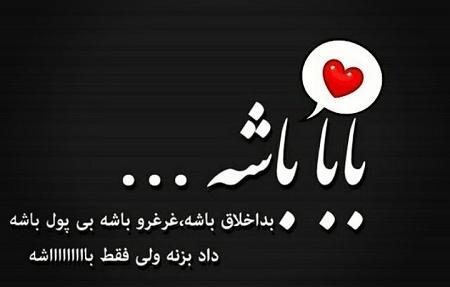 عکسهای غمگین فوت پدر