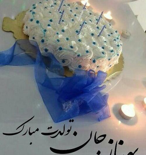 عکس نوشته گلناز جان تولدت مبارک