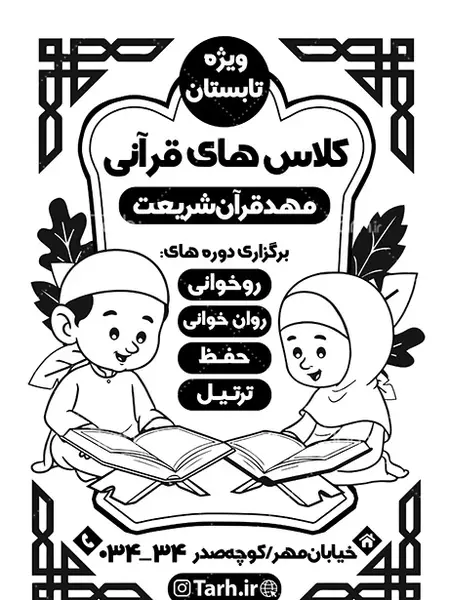 عکس سیاه و سفید روحانی