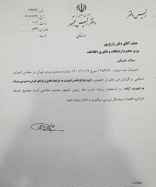 عکس سیاه و سفید روحانی