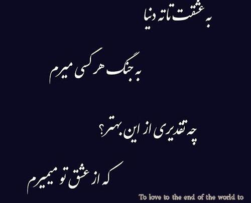عکس عاشقانه انگلیسی با ترجمه