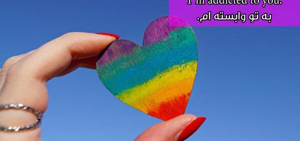 عکس عاشقانه انگلیسی با ترجمه