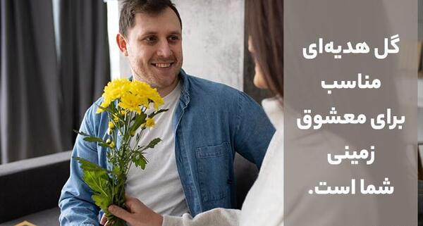 عکس های عاشقانه گل دادن