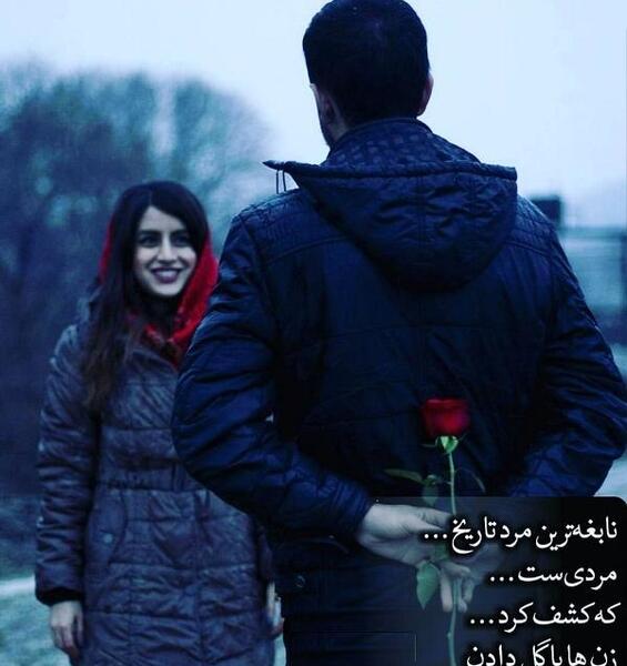 عکس های عاشقانه گل دادن