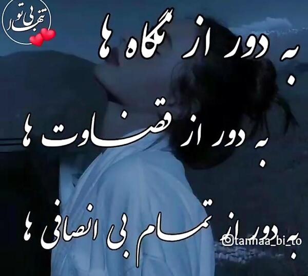 عکس حرف دل غمگین