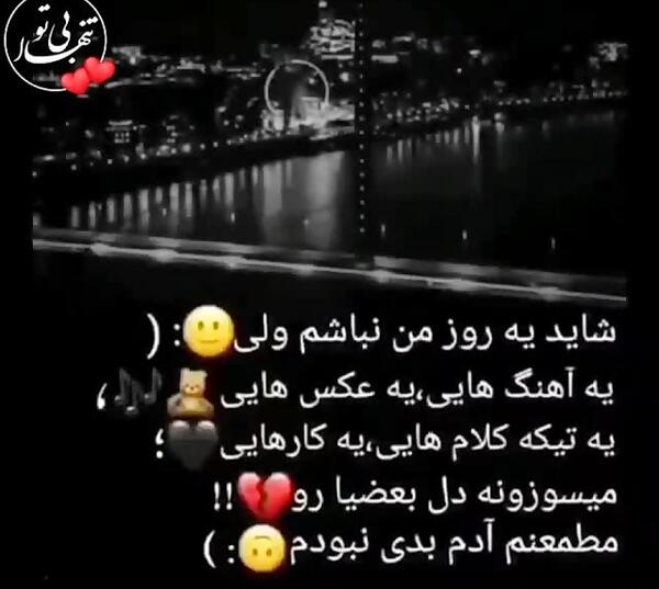 عکس حرف دل غمگین