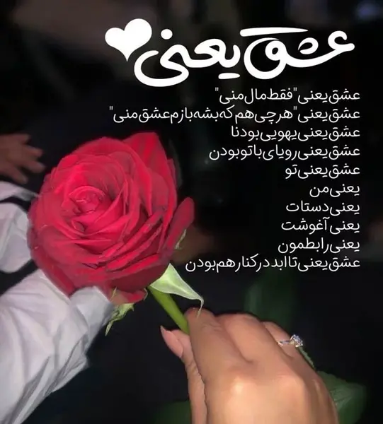 عکس نوشته های عاشقانه شاخ
