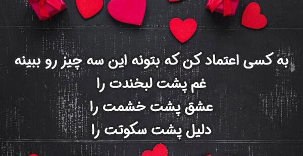 عکس نوشته های عاشقانه شاخ