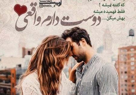 دانلود عکس پروفایل عاشقانه خفن