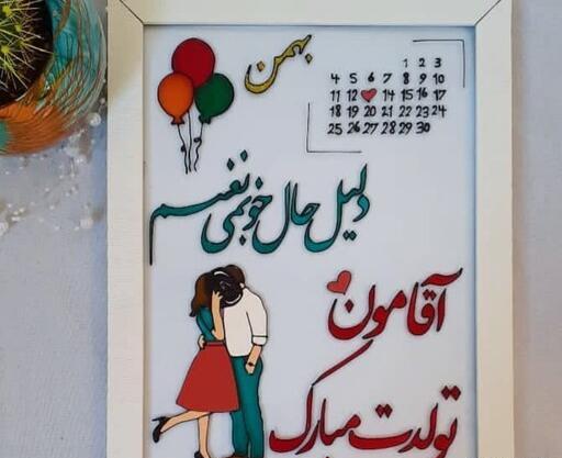 آقامون عکس عاشقانه عید نوروز