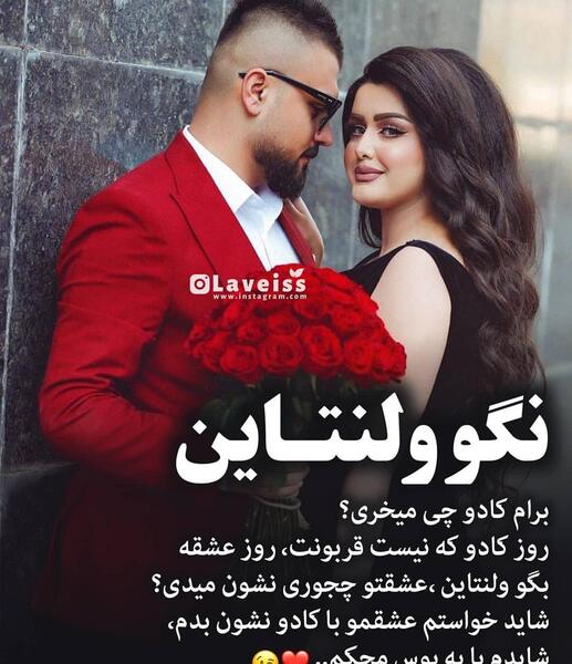 آقامون عکس عاشقانه عید نوروز