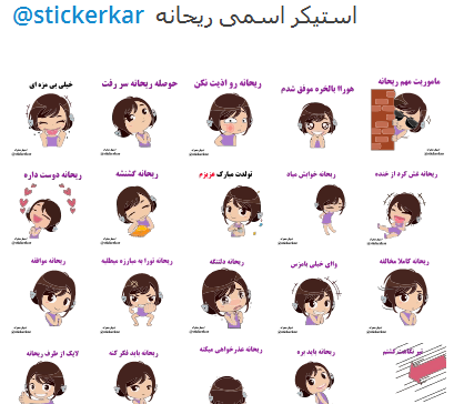 عکس تولدت مبارک اسم ریحانه
