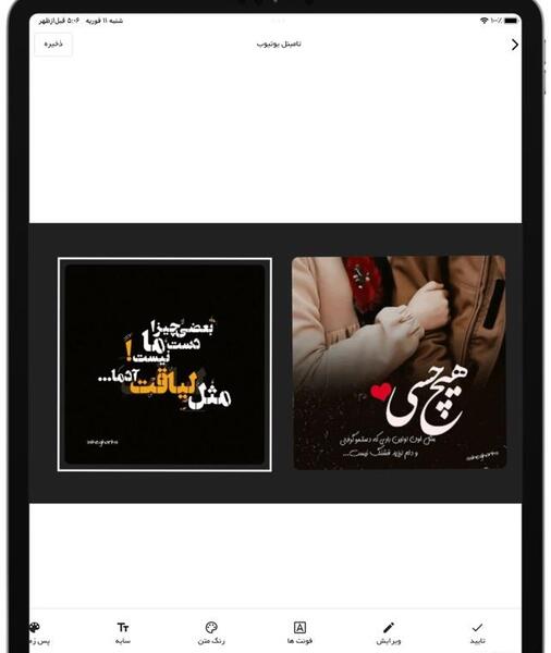 برنامه های عکس نوشته ساز براي ايفون
