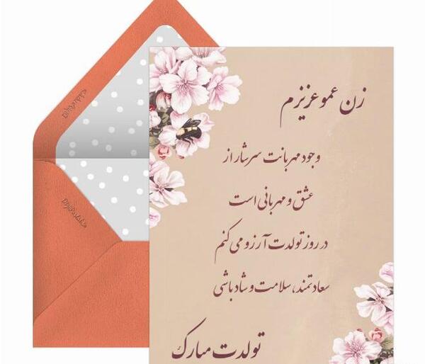 عکس گل تولدت مبارک همسرم