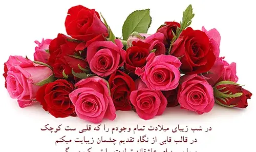 عکس گل تولدت مبارک همسرم